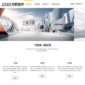 湖南京辰数字科技有限公司