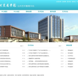 公共艺术教育中心