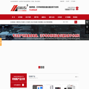 深圳市欧姆斯科技有限公司,集成电路