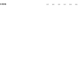 邯郸做网站,邯郸网络公司,邯郸网站建设,邯郸逐日网络公司
