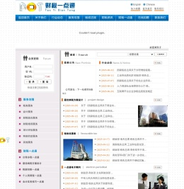 四川一点通税务师事务所有限公司