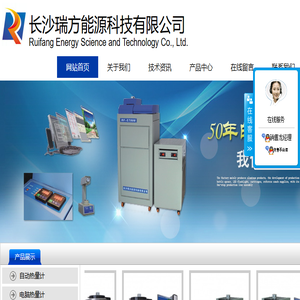长沙瑞方能源科技有限公司