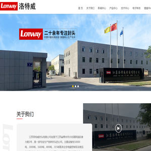 江苏洛特威封头有限公司