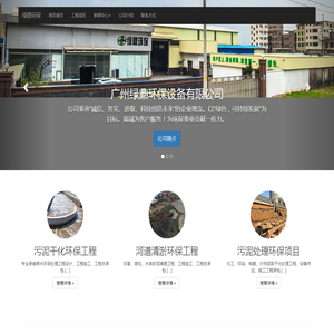 【河道清淤工程公司】一家承接河道清淤工程