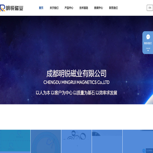 成都明锐磁业有限公司