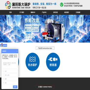 襄阳斯大锅炉有限公司