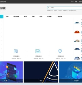 北京城建鸿润智能系统