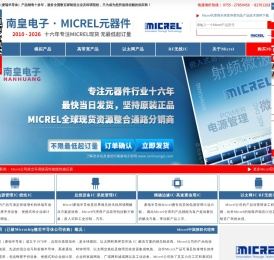 Micrel代理商