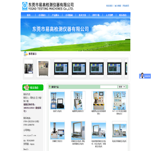 纸箱抗压试验机