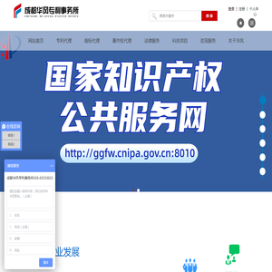 成都华风专利事务所