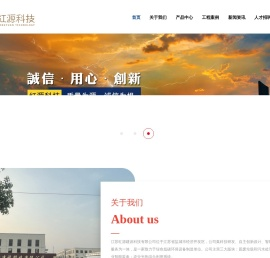 江苏红源建设科技有限公司