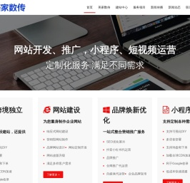 小程序网站开发