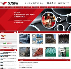 天津友发管道科技有限公司