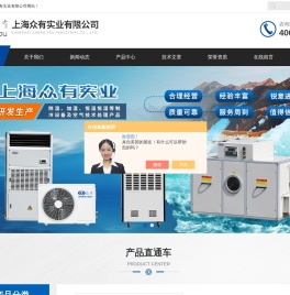 屋顶式恒温恒湿机,新风管道除湿机
