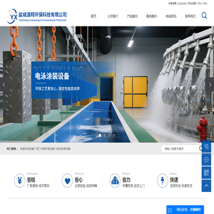 涂装环保设备厂家