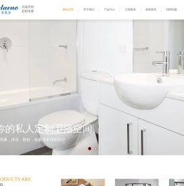 塞莱洛卫浴国际(集团)有限公司