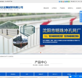 沈阳明珠昕达金属材料有限公司