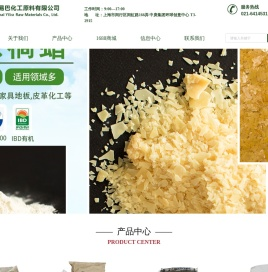 巴西棕榈蜡销售公司