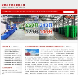 成都塑料垃圾桶厂家