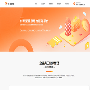 创新型医疗健康综合服务平台