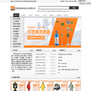 洗眼器,复合式洗眼器,立式洗眼器,便携式洗眼器,不锈钢洗眼器,壁挂式洗眼器