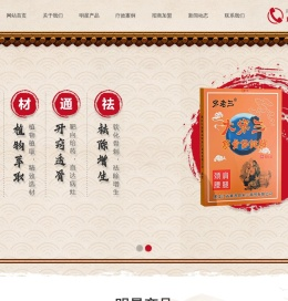 宋三商贸有限公司