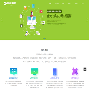 上海家豫沪晓科技