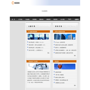 铭远管理咨询公司