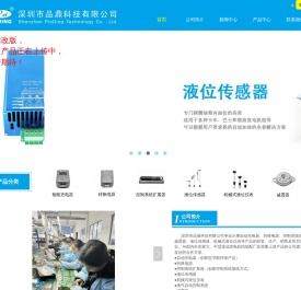 深圳市品鼎科技有限公司