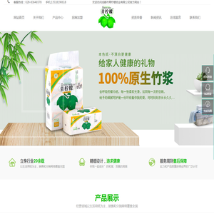 成都市青柠檬纸业有限公司