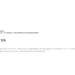 海安燕信化学品物流有限公司