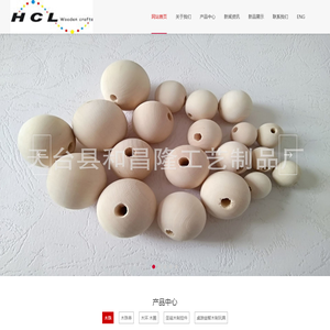 天台县和昌隆工艺制品厂