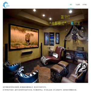 智能无线蓝牙灯