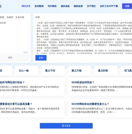 AI智能写作,在线写作创作平台,AI写作更简单