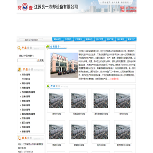 昆山冷却塔,苏州冷却塔,苏州冷却塔,上海冷却塔,常熟冷却塔,太仓冷却塔,张家港冷却塔