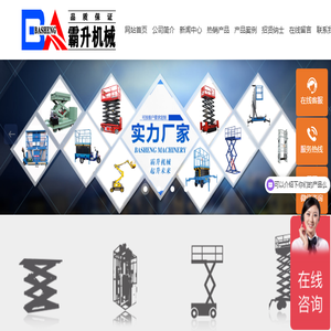 升降机价格优惠的厂家