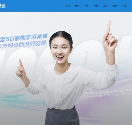 童树宝智能学习桌椅专家！