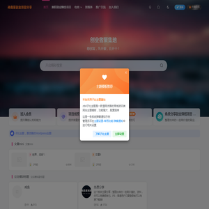 孙裔蒙副业赚钱项目分享