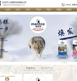 北京艾士动物科技有限公司