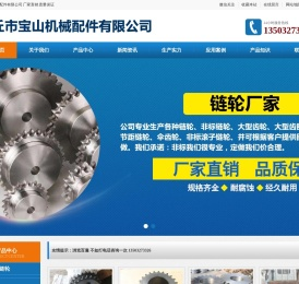 【链轮】非标链轮