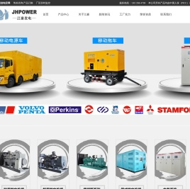 陆船用发电机组厂家