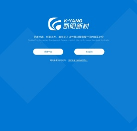 浙江凯阳新材料股份有限公司