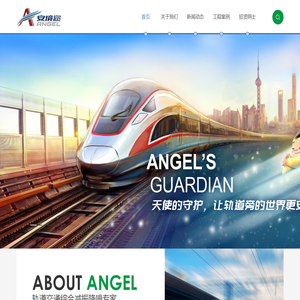 安境迩（上海）科技有限公司