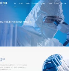 成都青山利康药业股份有限公司