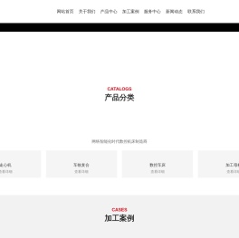 广东捷程数控机床有限公司