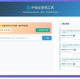 IP188查询网