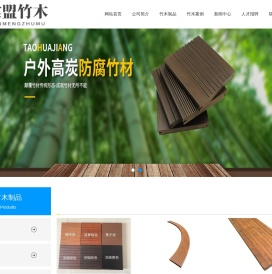 北京竹木地板厂家