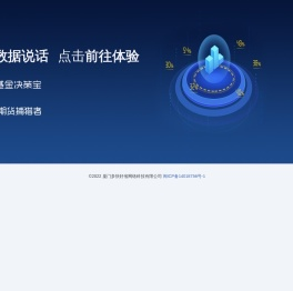 厦门多快好省网络科技有限公司