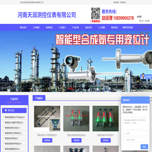 磁敏电子双色液位计