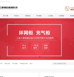 上海三狮电器设备有限公司